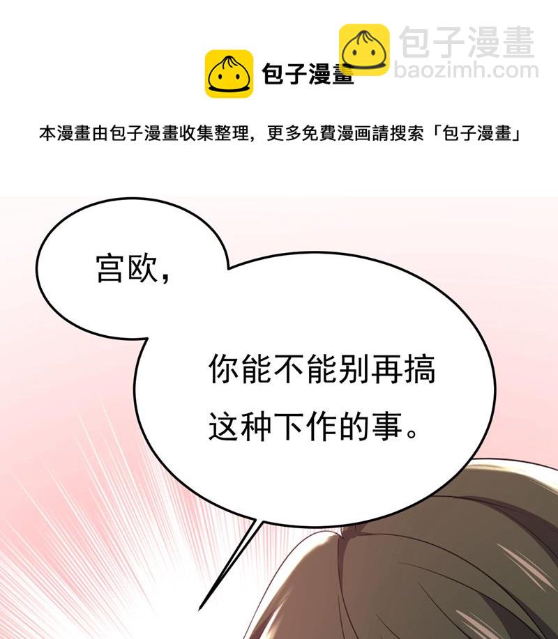 你能不能成熟点？(1/2)-第544话