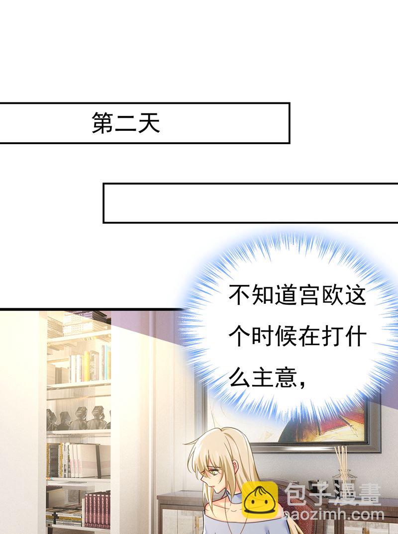 你能不能成熟点？(1/2)-第544话