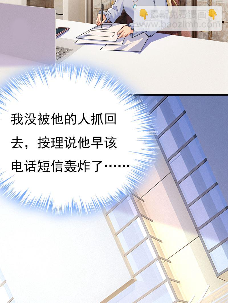 你能不能成熟点？(1/2)-第544话