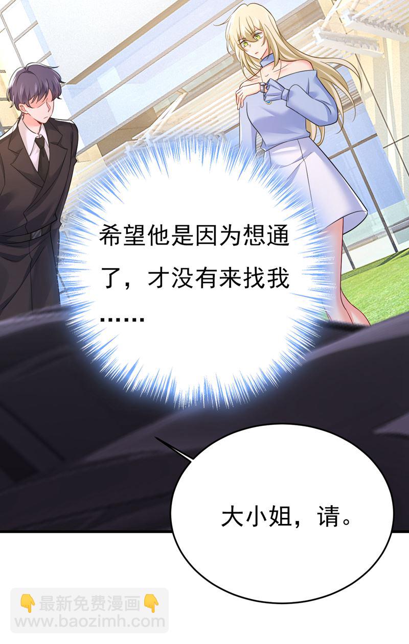 你能不能成熟点？(1/2)-第544话