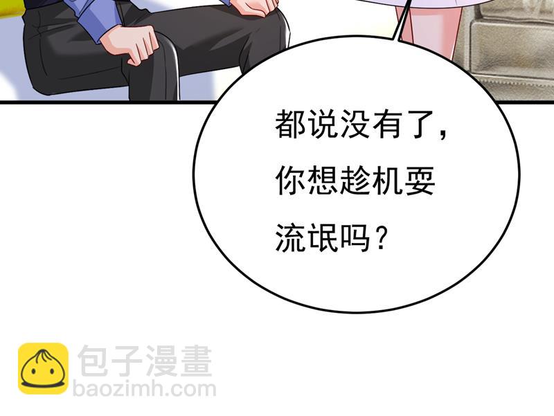 你就这么想离开吗(1/2)-第546话