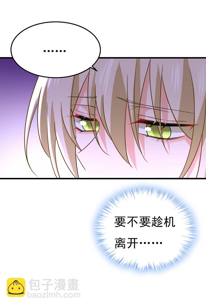 你就这么想离开吗(1/2)-第546话