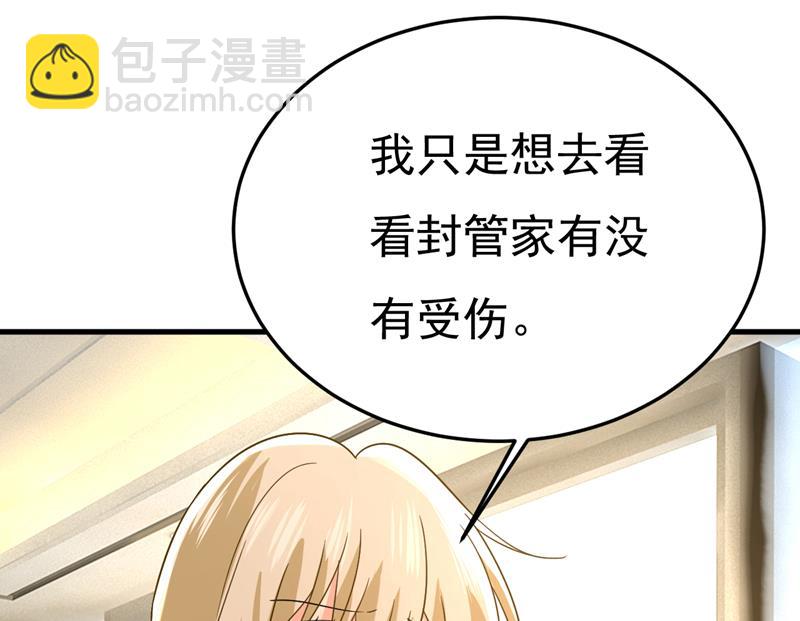 你就这么想离开吗(1/2)-第546话