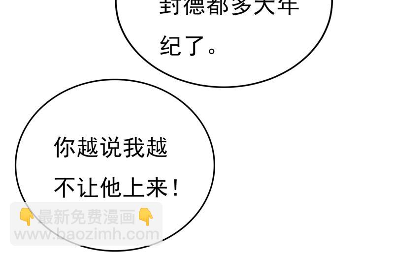 你就这么想离开吗(1/2)-第546话