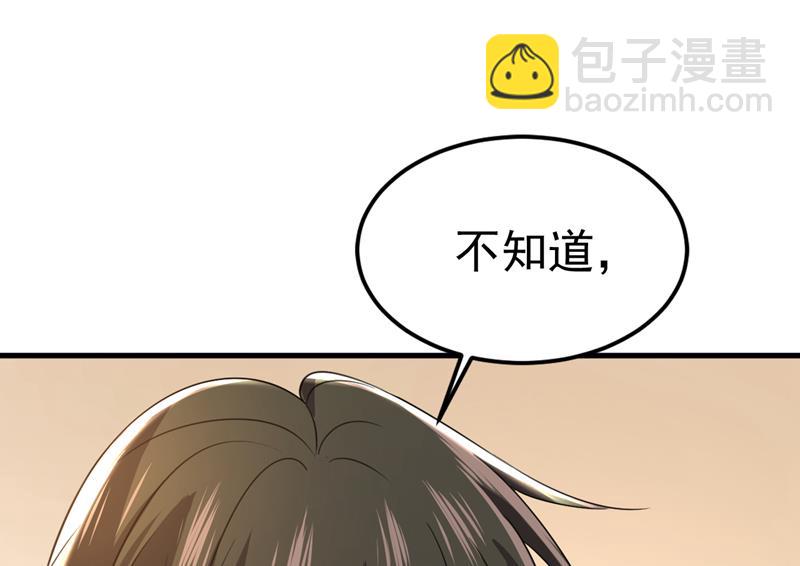 你就这么想离开吗(1/2)-第546话