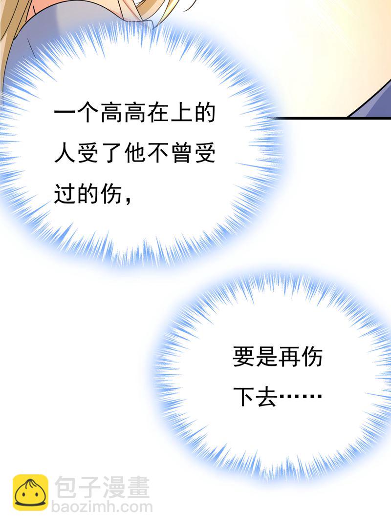 你就这么想离开吗(1/2)-第546话