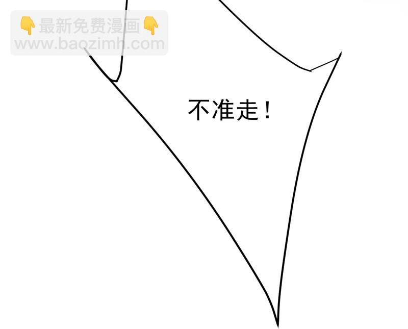 你就这么想离开吗(1/2)-第546话