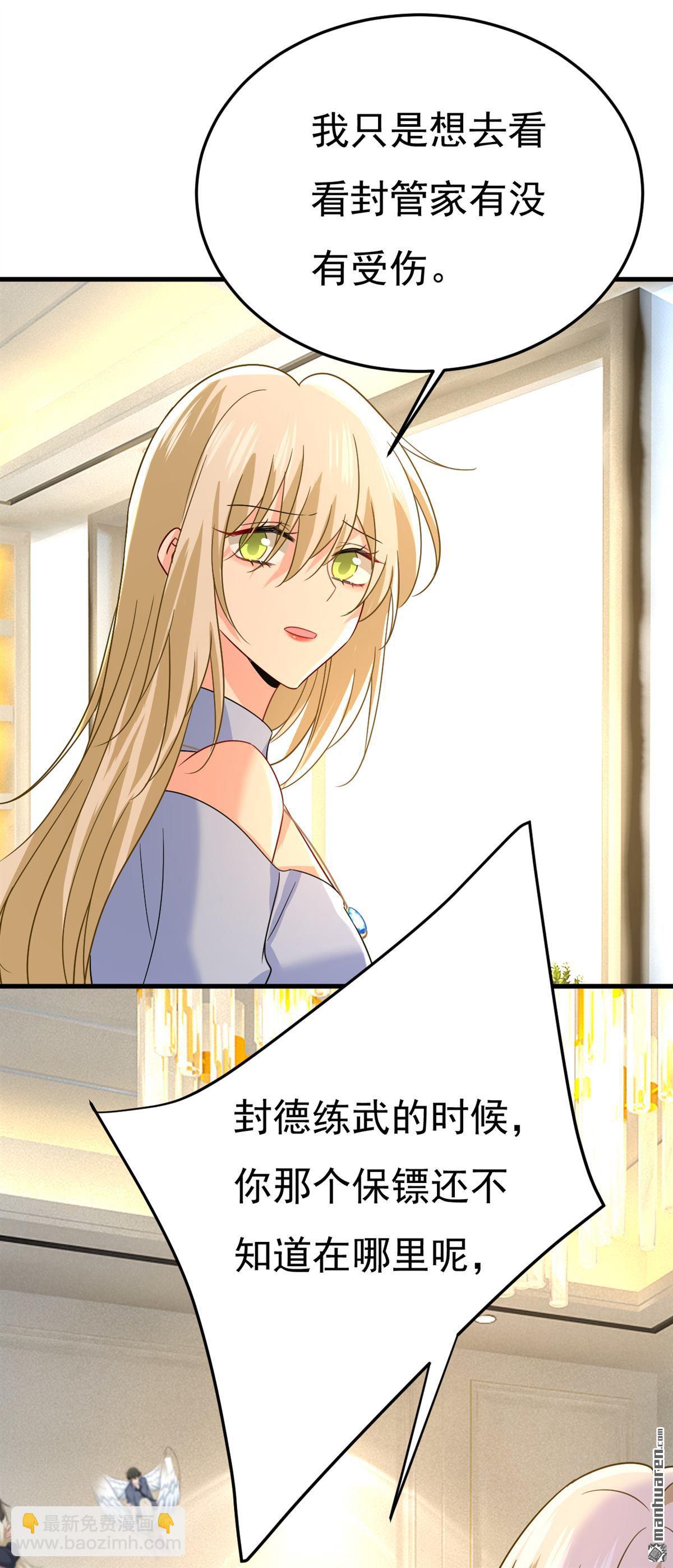 第543回 你就这么想离开吗-第548话