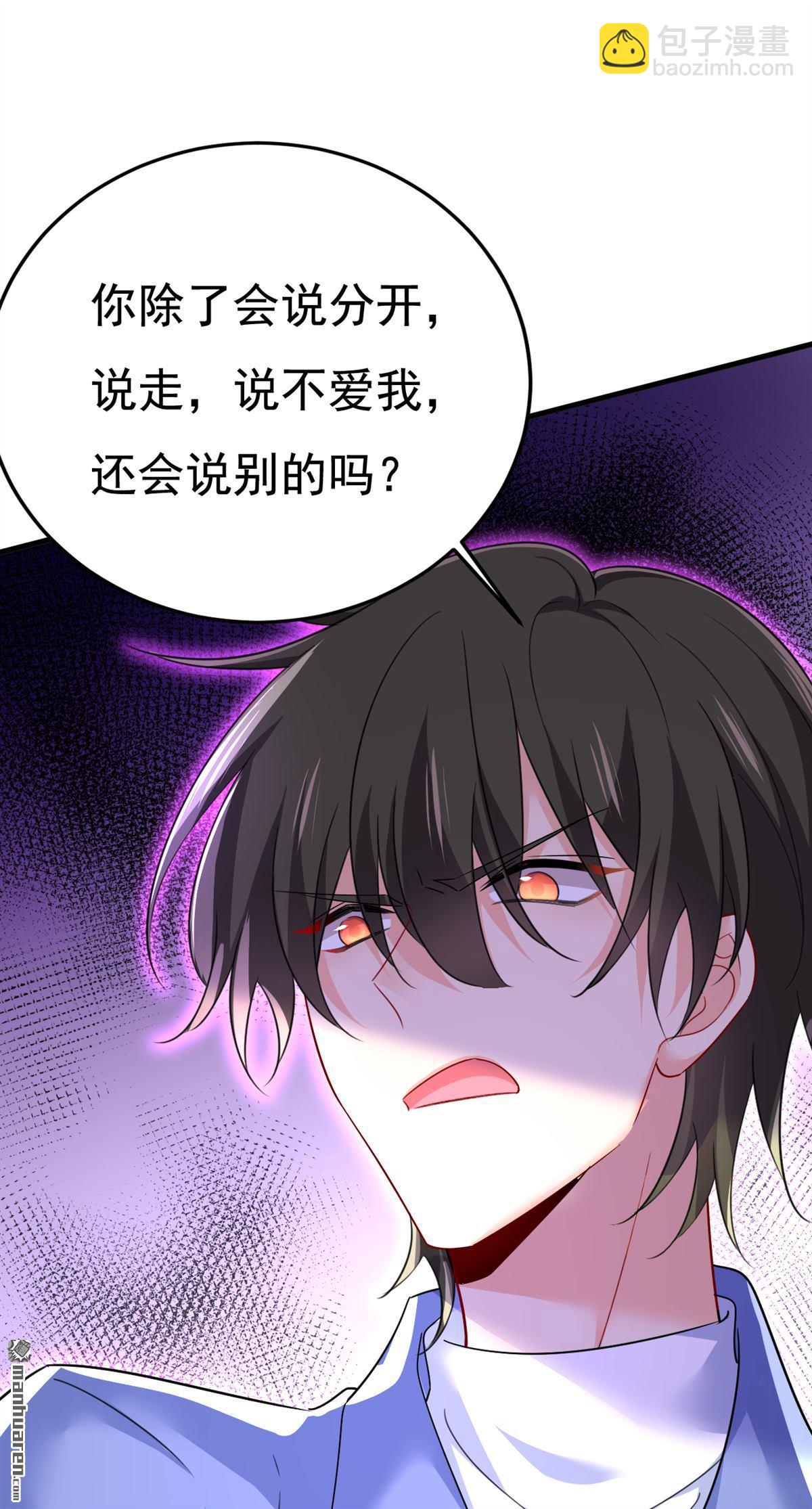 第543回 你就这么想离开吗-第548话
