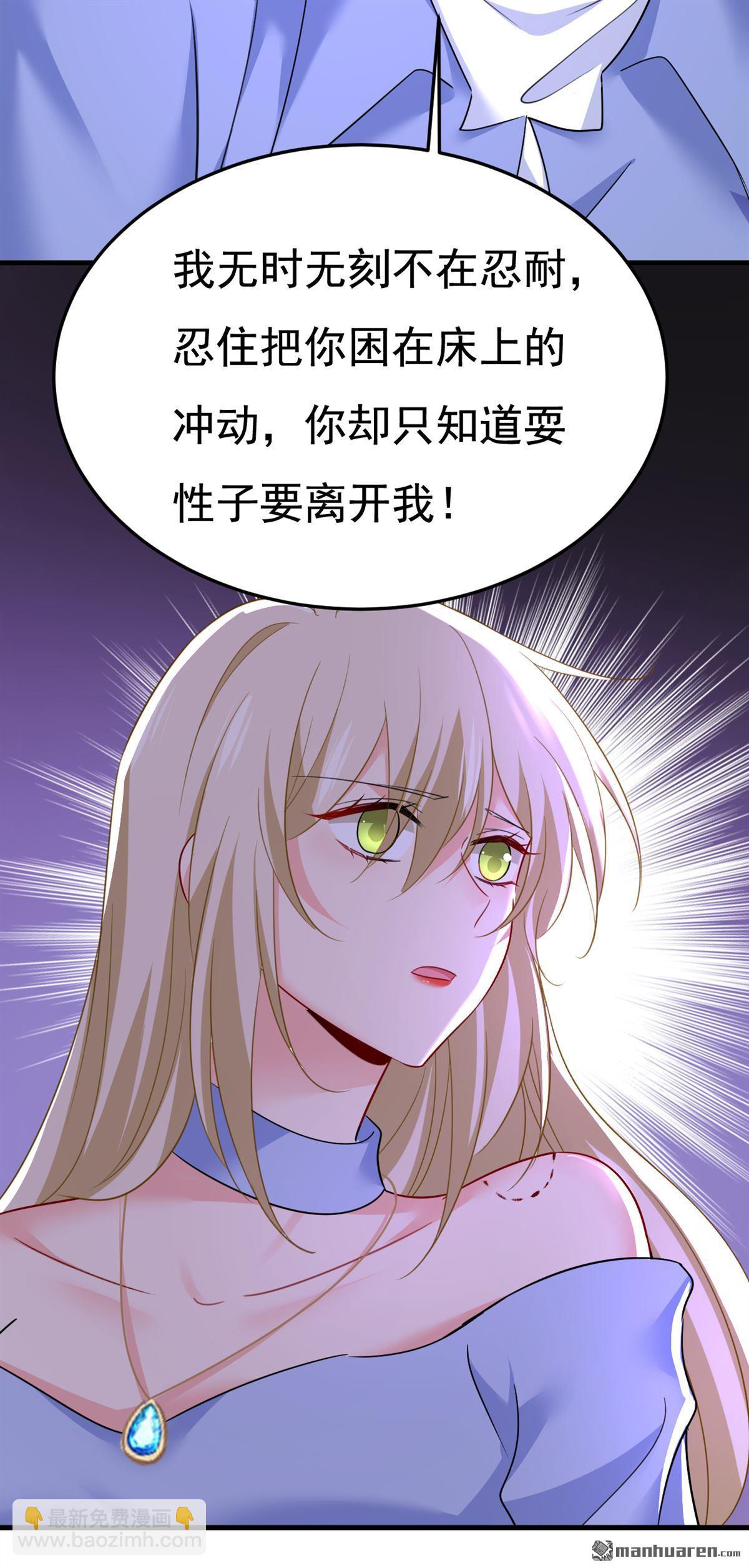 第543回 你就这么想离开吗-第548话