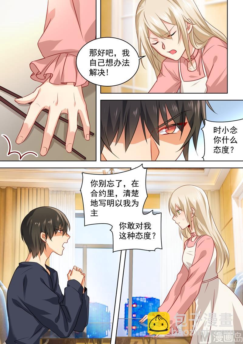 第55话 宫先生在上-第56话