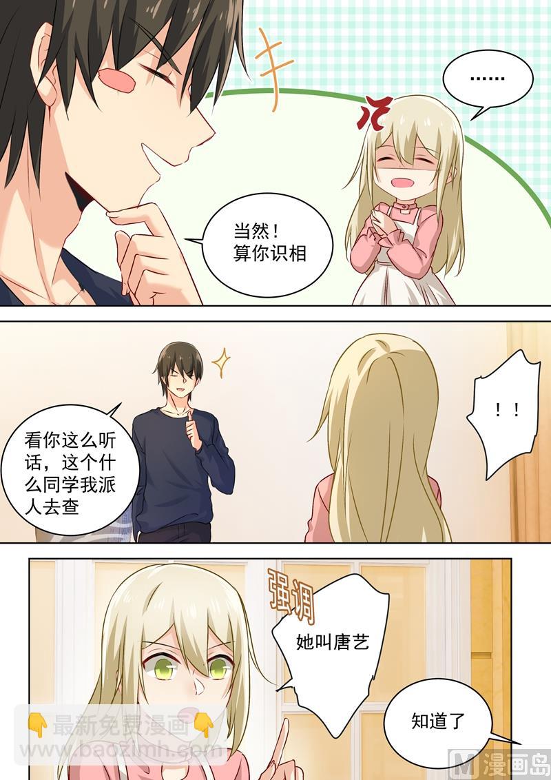 第55话 宫先生在上-第56话