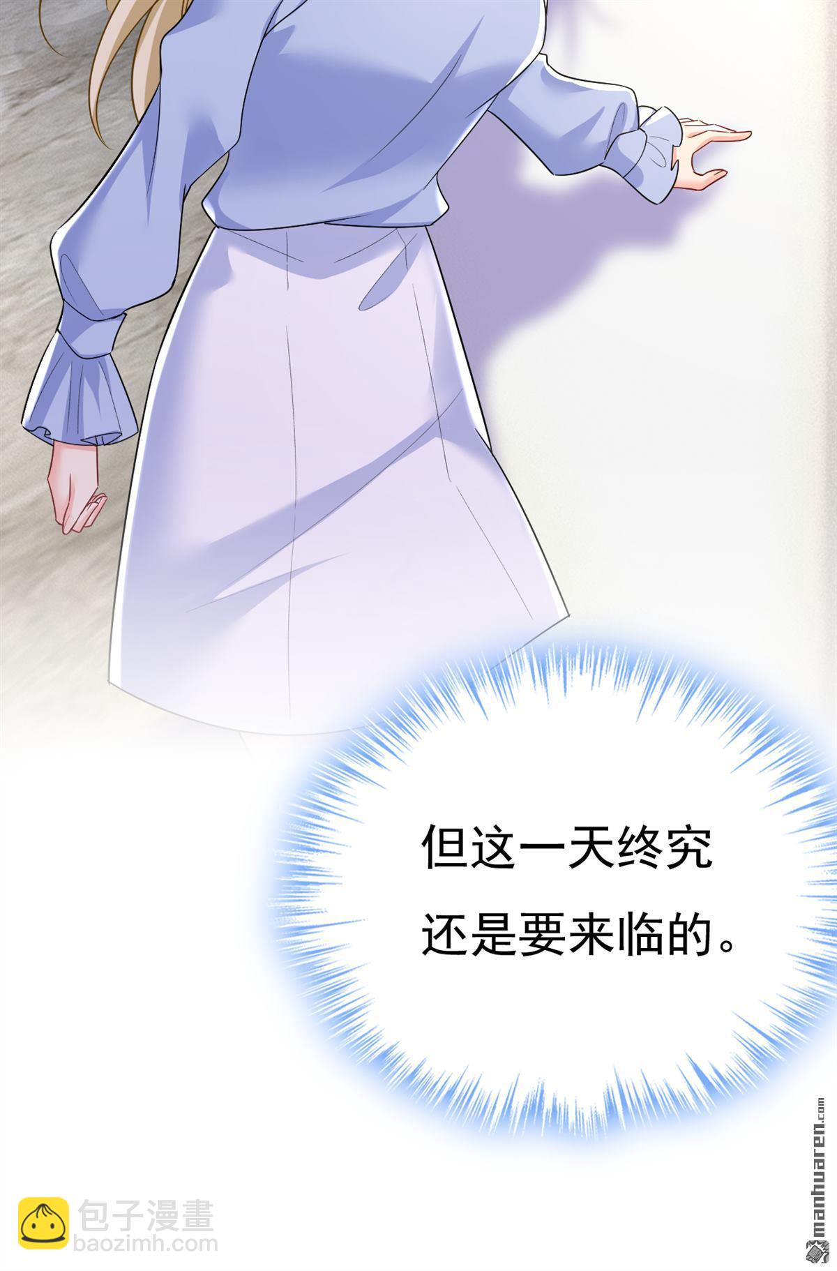第545回 今后我们一别两宽！-第550话