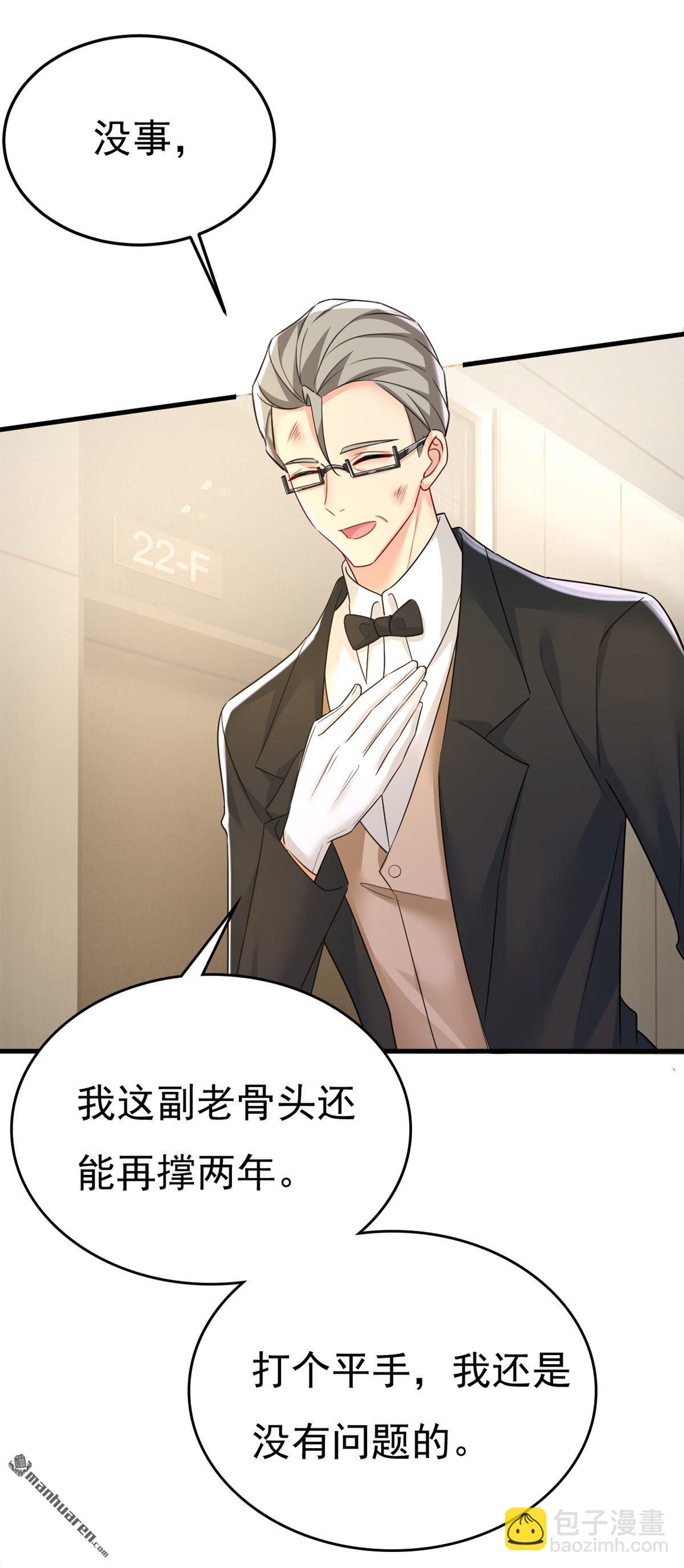 第545回 今后我们一别两宽！-第550话