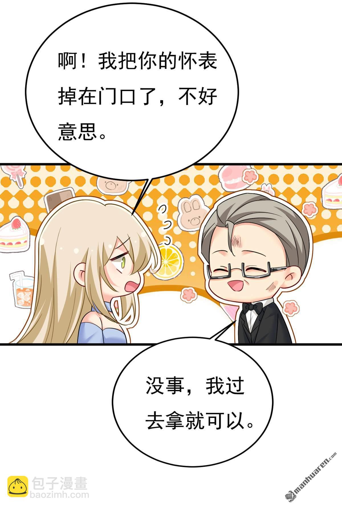第545回 今后我们一别两宽！-第550话