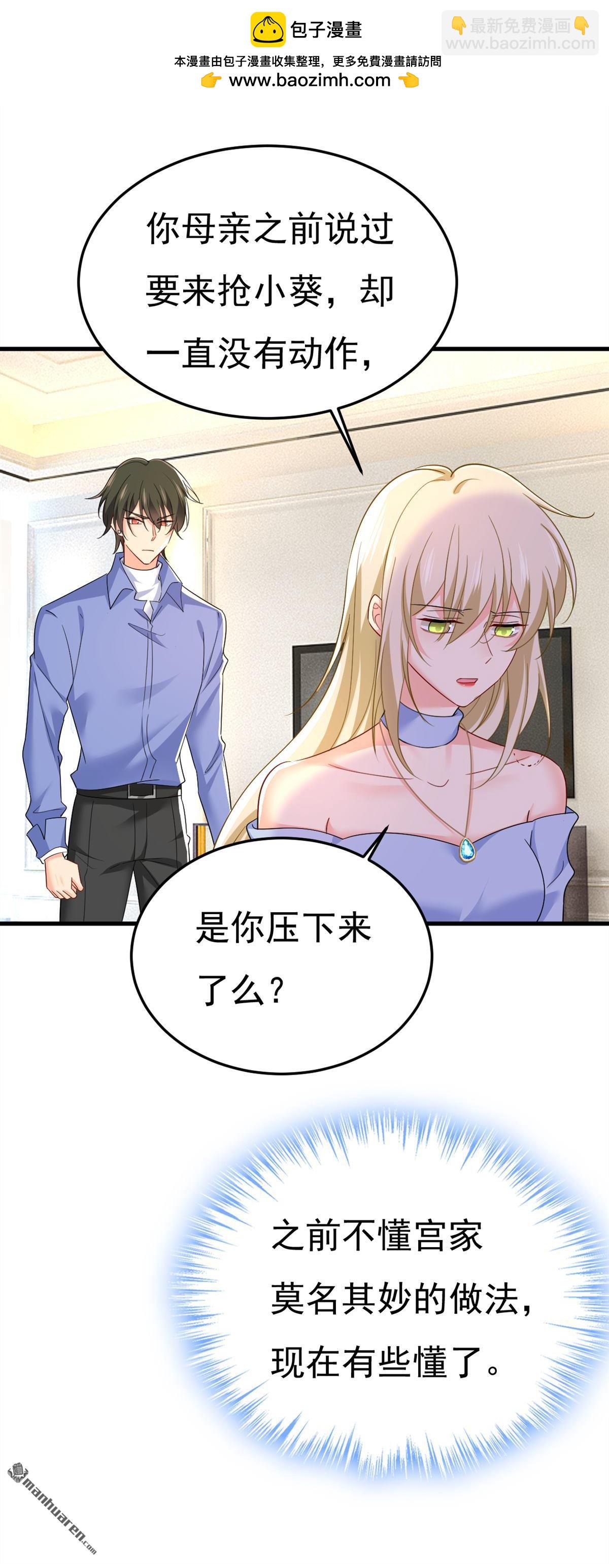 第545回 今后我们一别两宽！-第550话