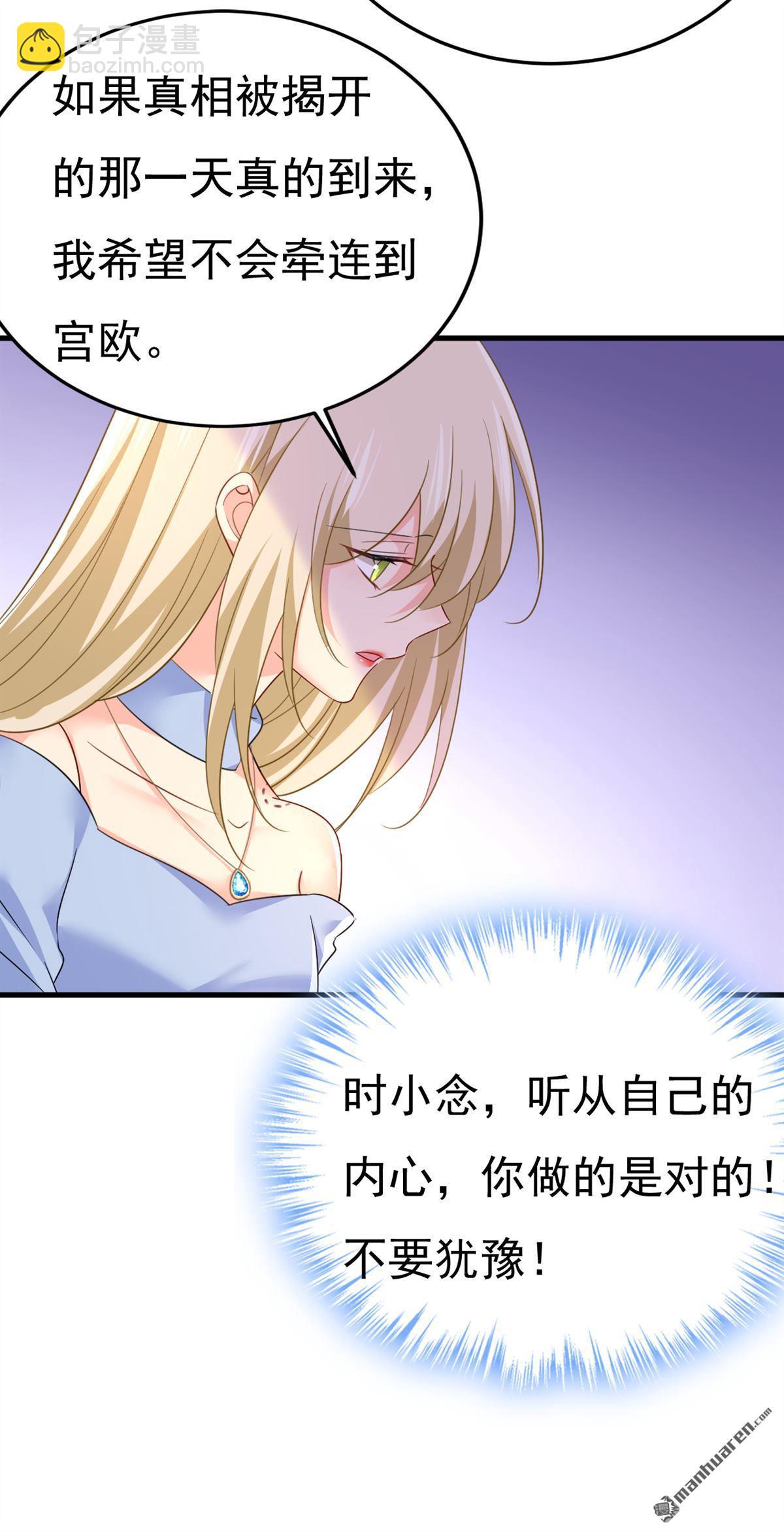 第545回 今后我们一别两宽！-第550话