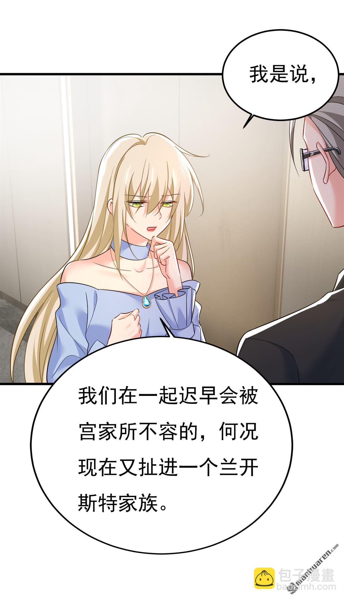 第545回 今后我们一别两宽！-第550话