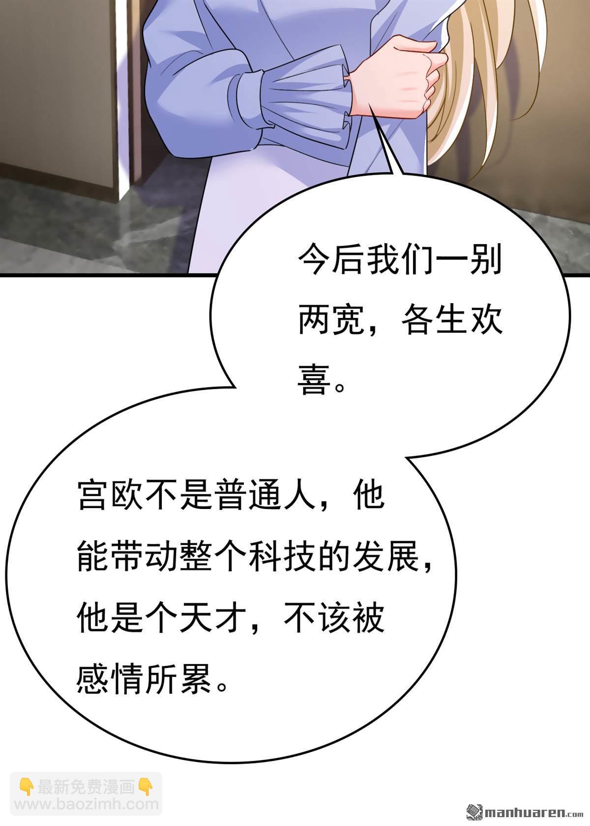 第545回 今后我们一别两宽！-第550话