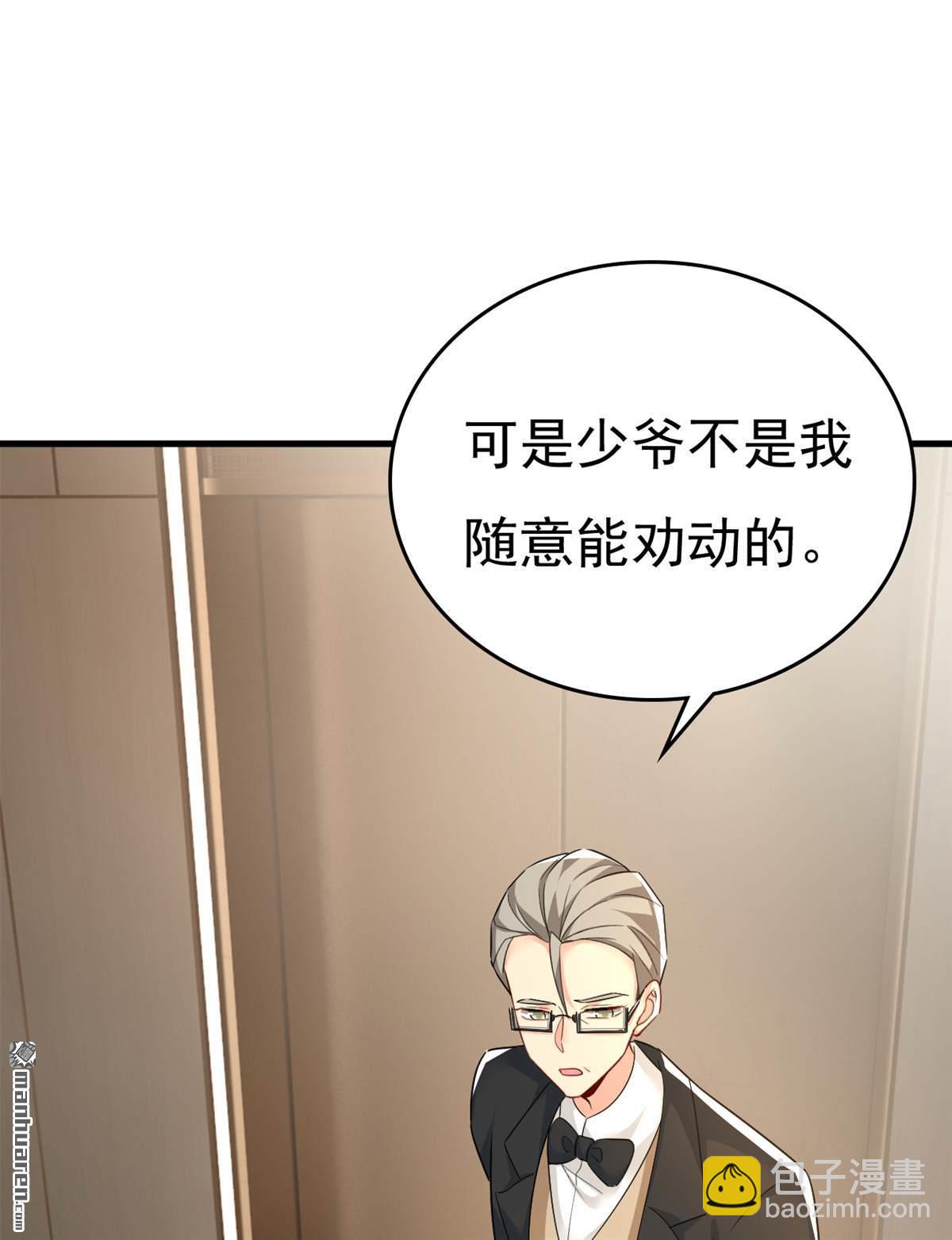 第545回 今后我们一别两宽！-第550话