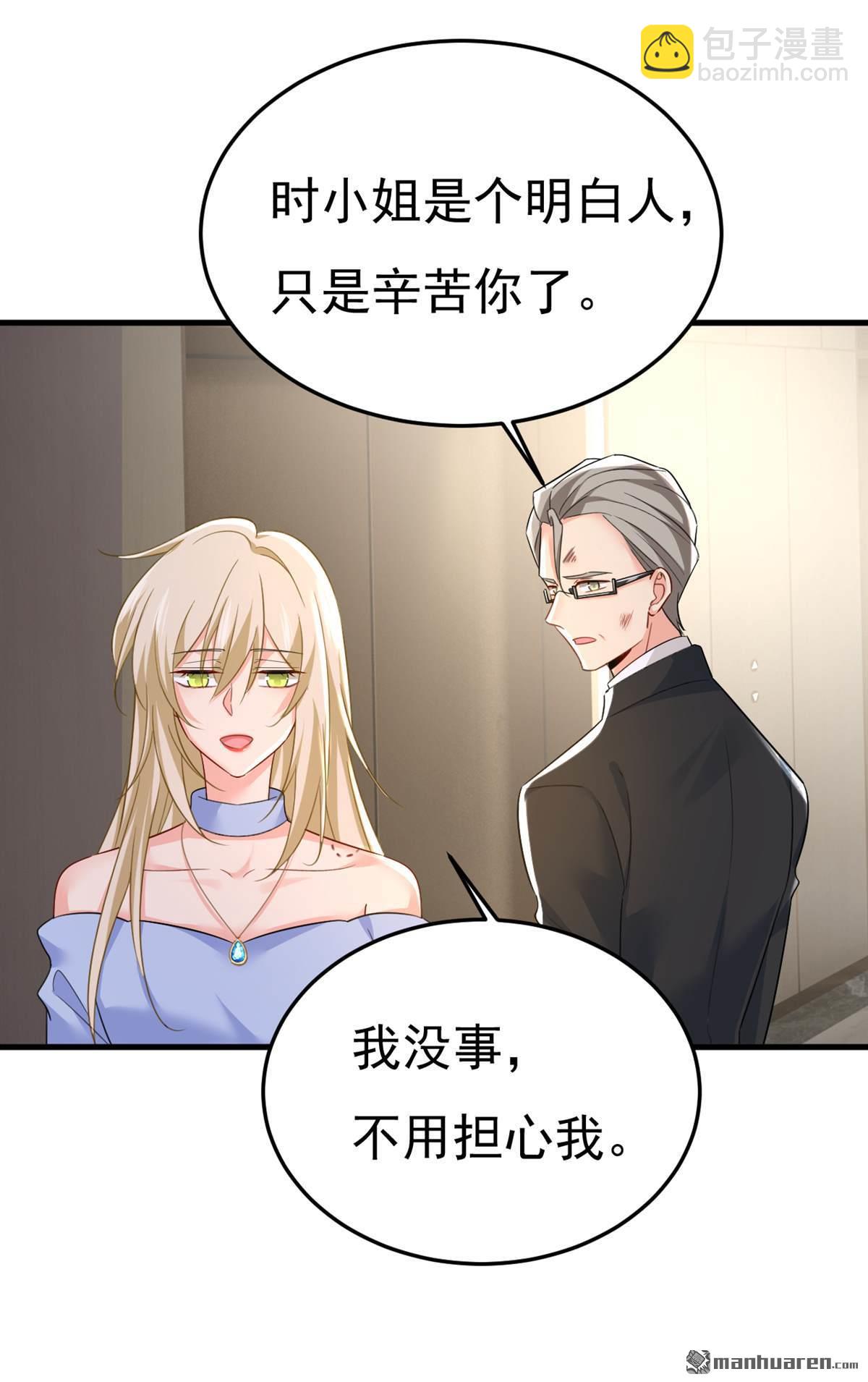 第545回 今后我们一别两宽！-第550话
