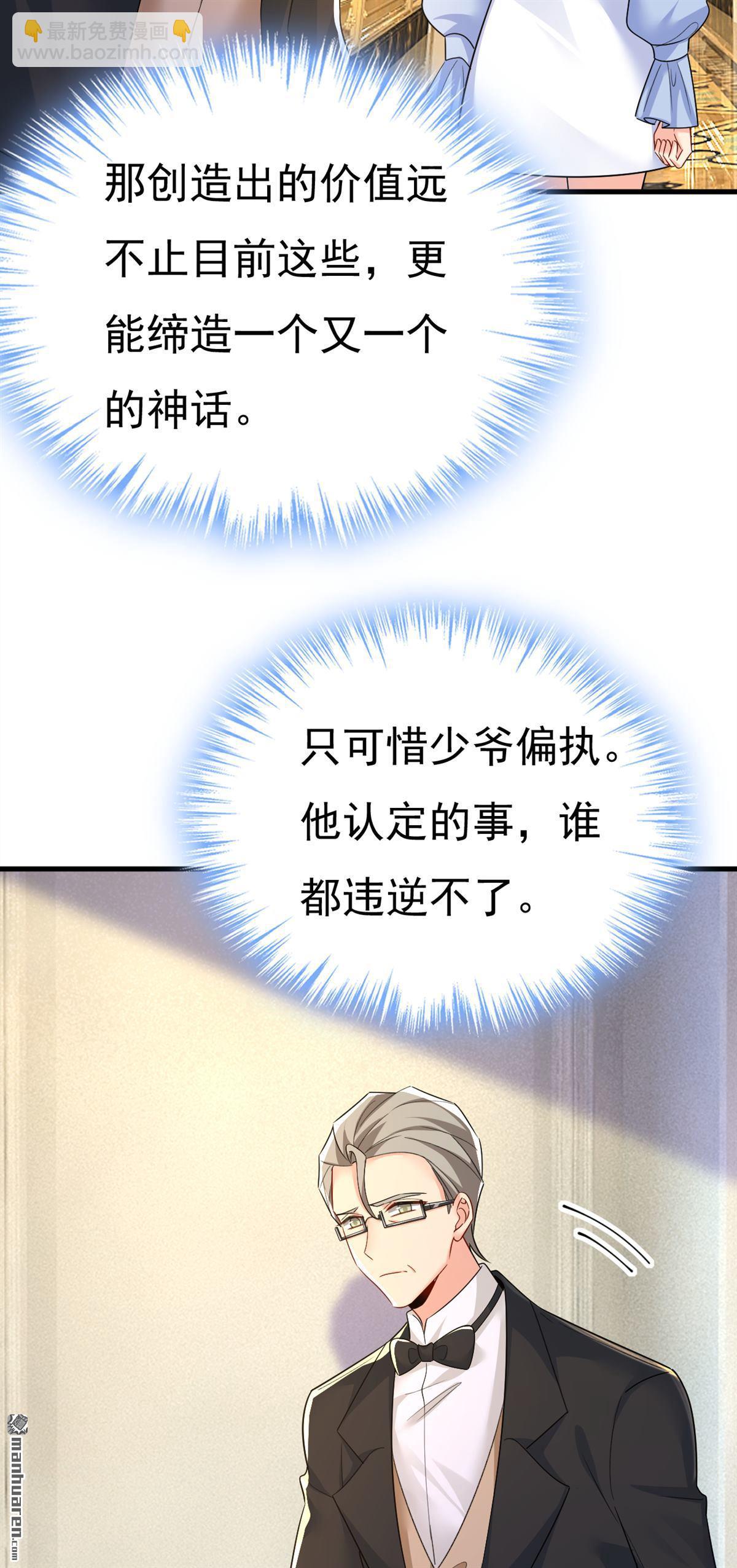 第545回 今后我们一别两宽！-第550话