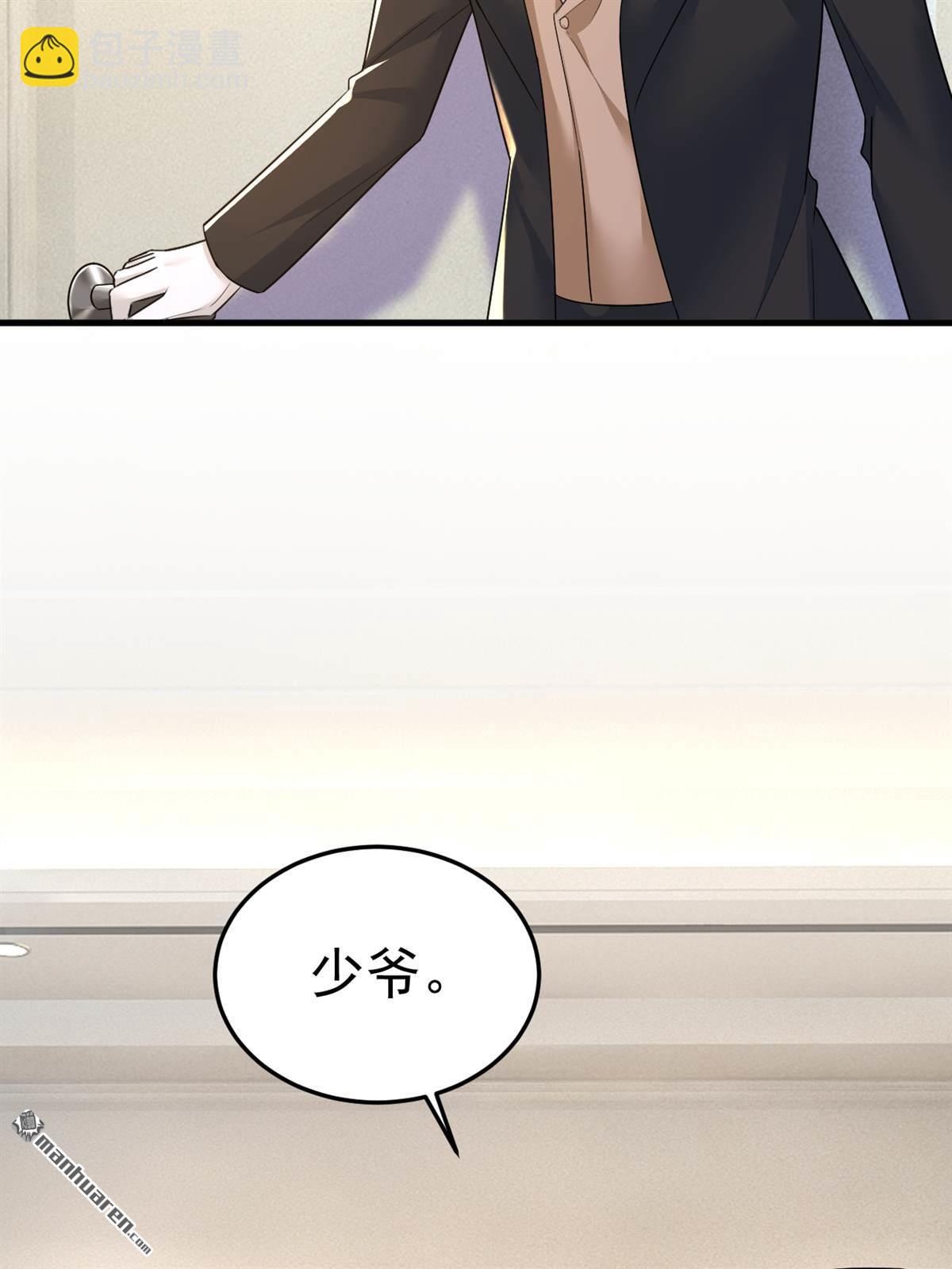 第545回 今后我们一别两宽！-第550话