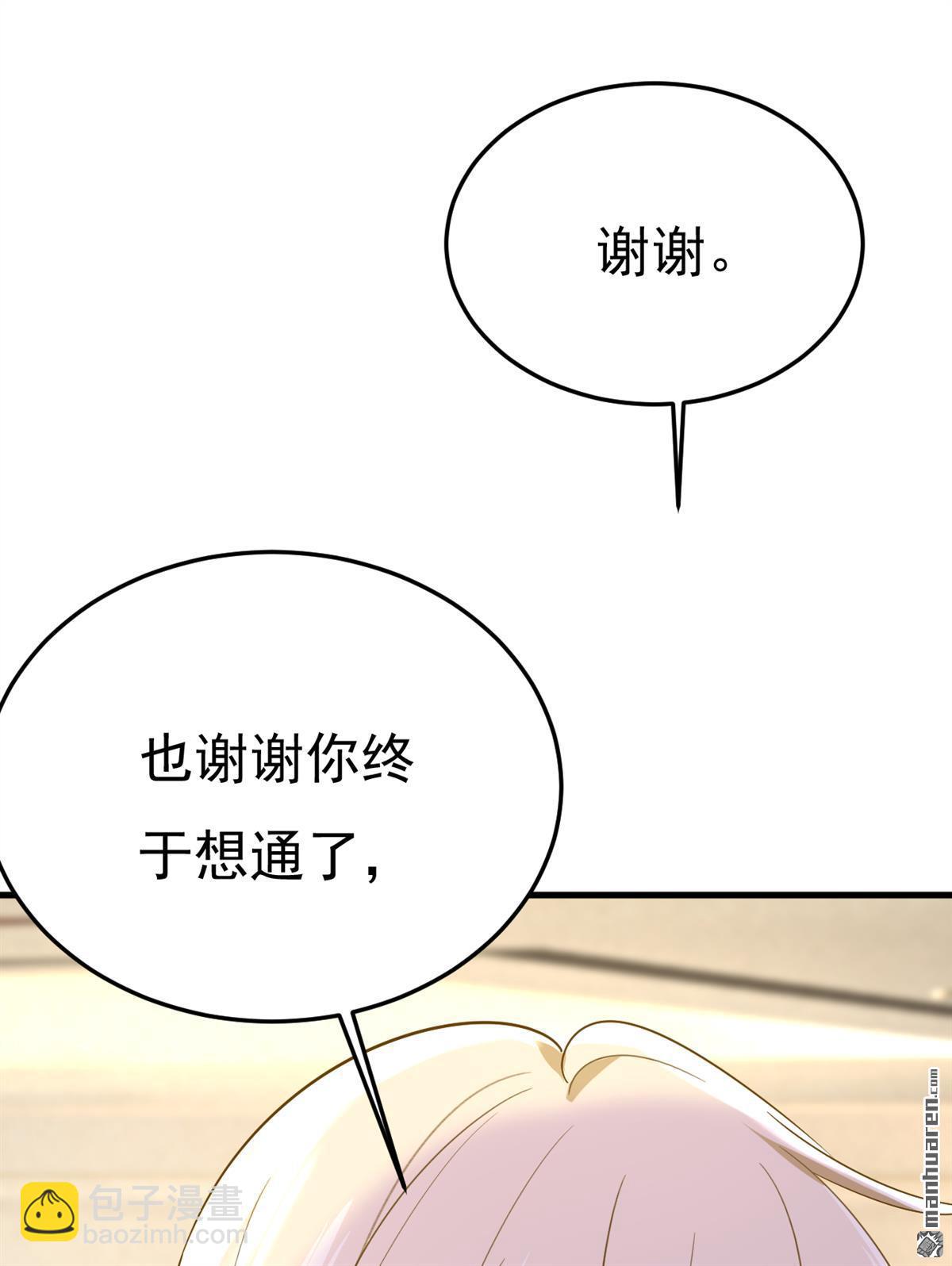 第545回 今后我们一别两宽！-第550话