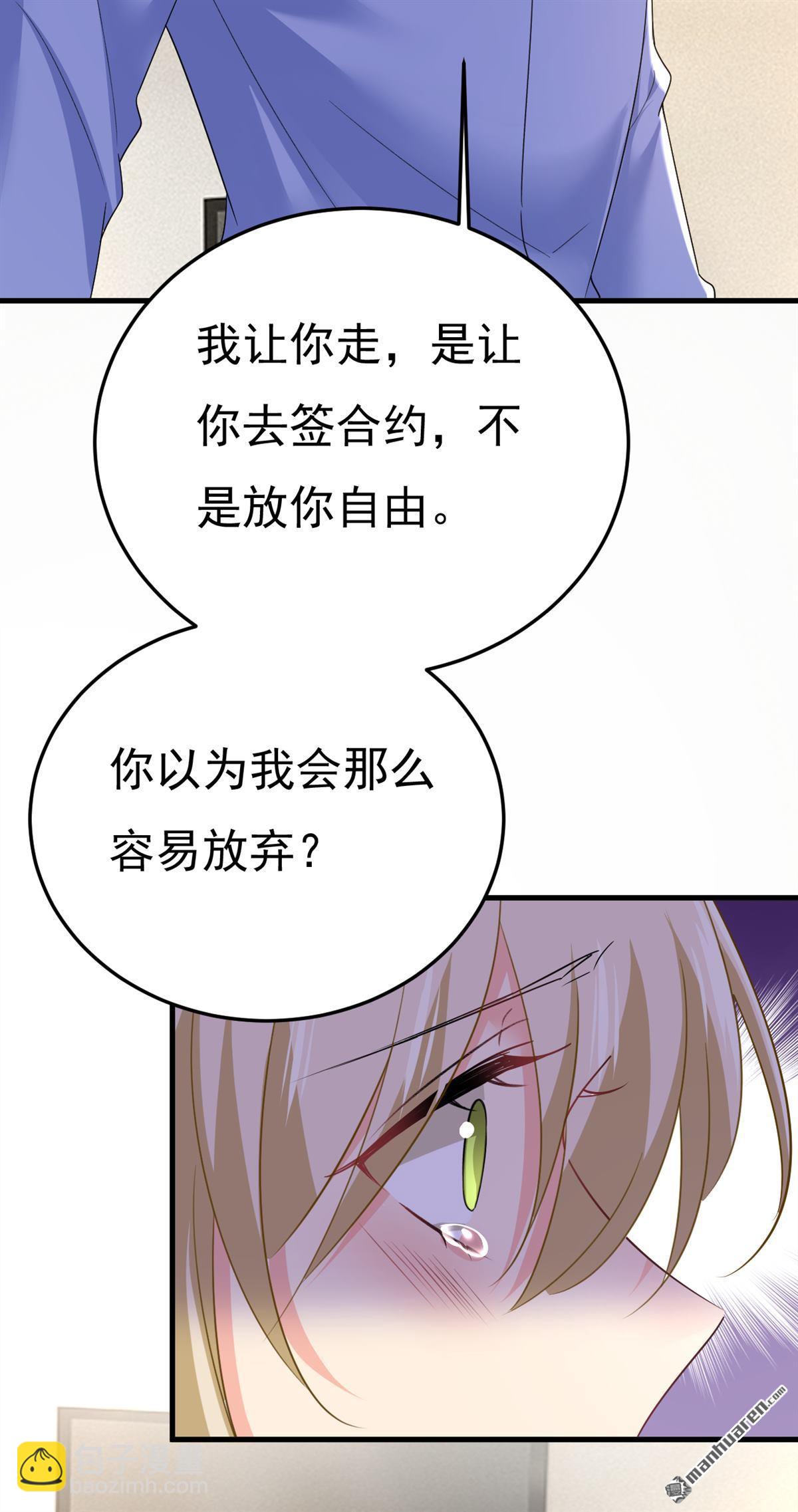 第545回 今后我们一别两宽！-第550话