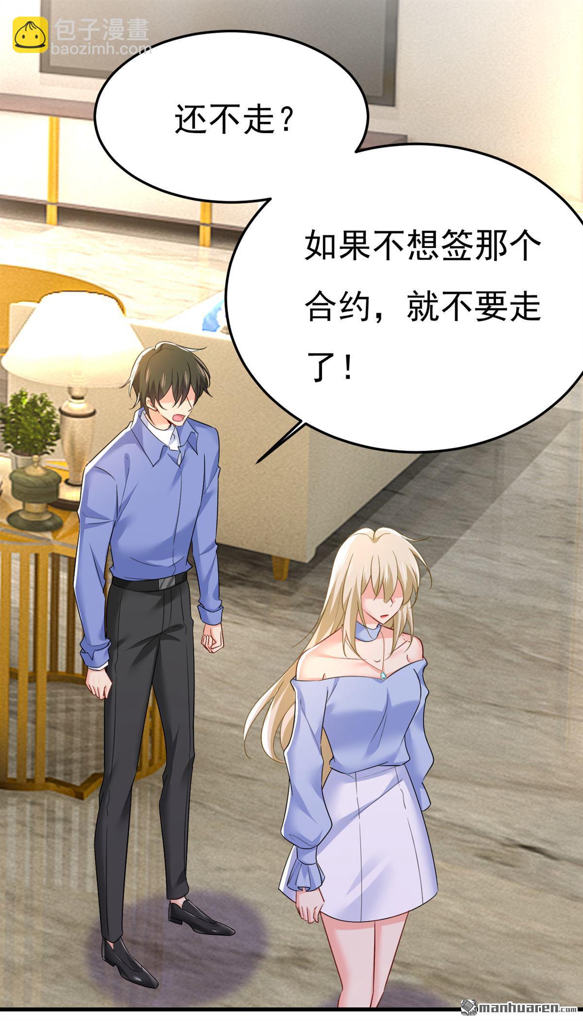 第545回 今后我们一别两宽！-第550话