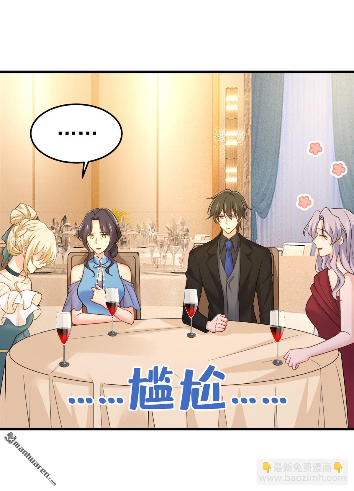 第547回 吃醋就是爱吗-第552话