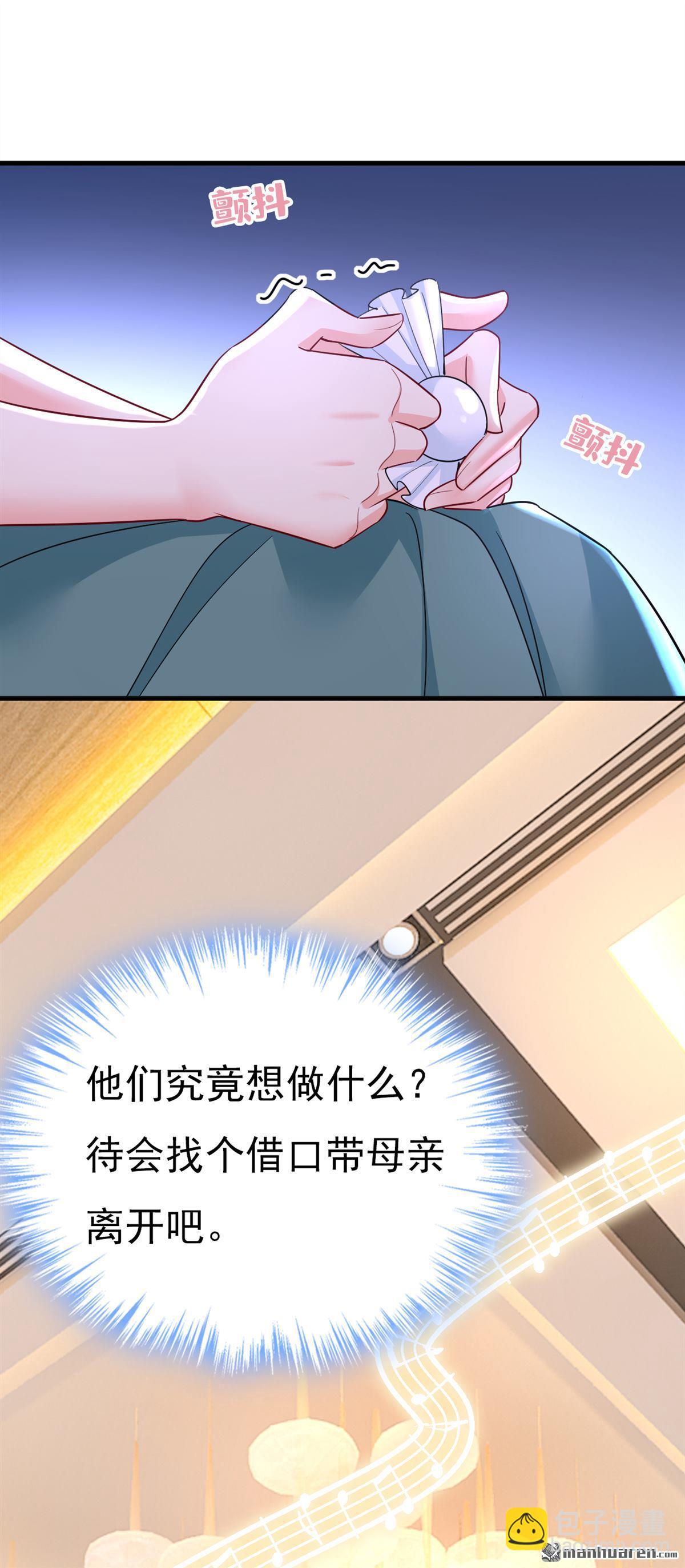 第547回 吃醋就是爱吗-第552话