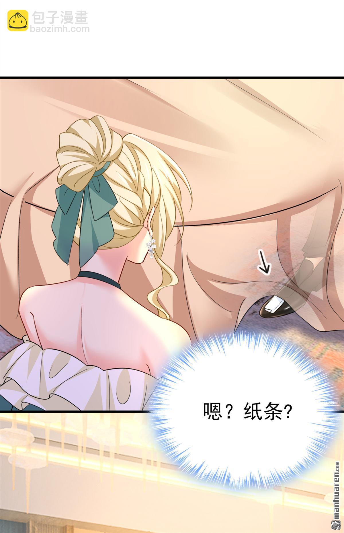 第547回 吃醋就是爱吗-第552话