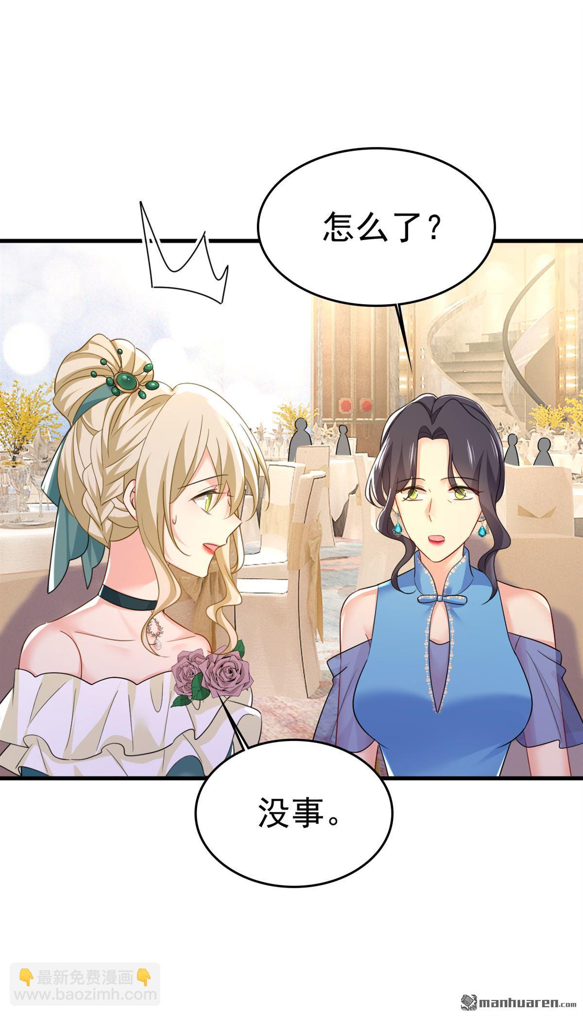 第547回 吃醋就是爱吗-第552话