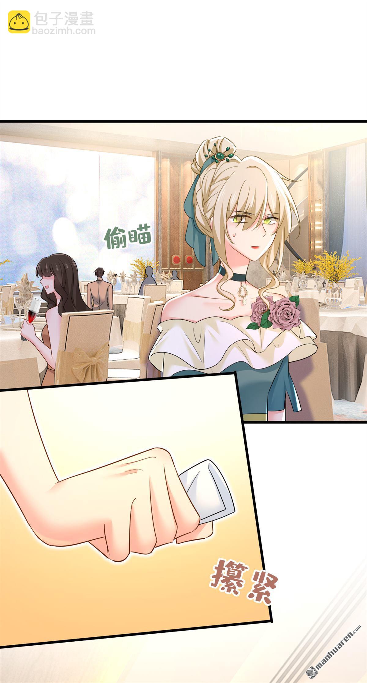 第547回 吃醋就是爱吗-第552话