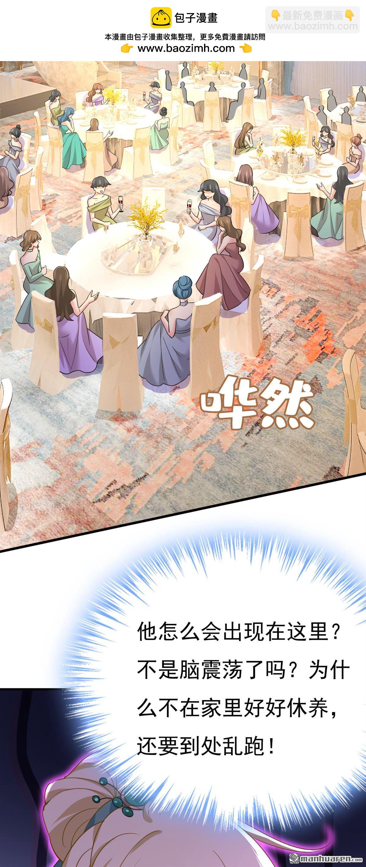 第547回 吃醋就是爱吗-第552话