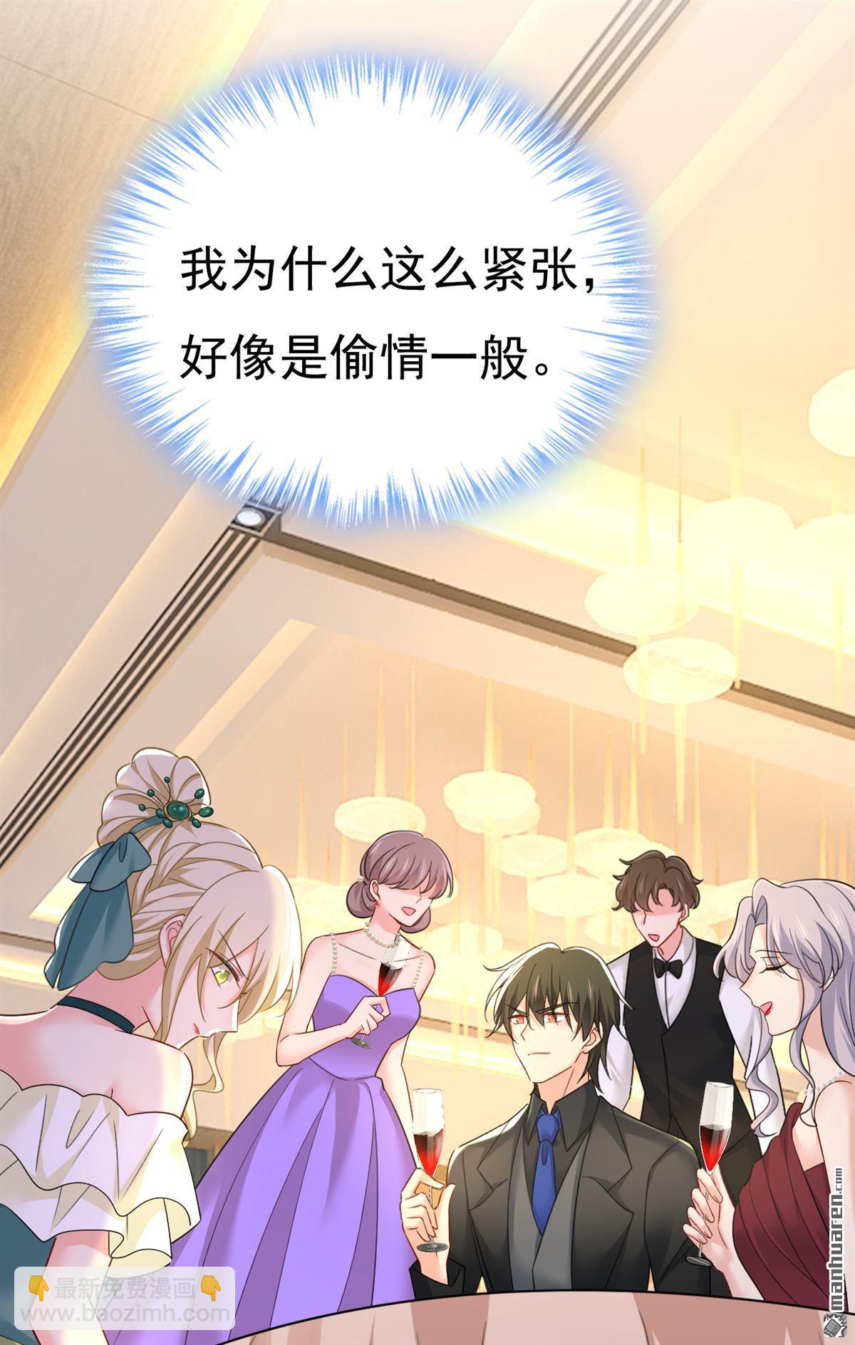 第547回 吃醋就是爱吗-第552话