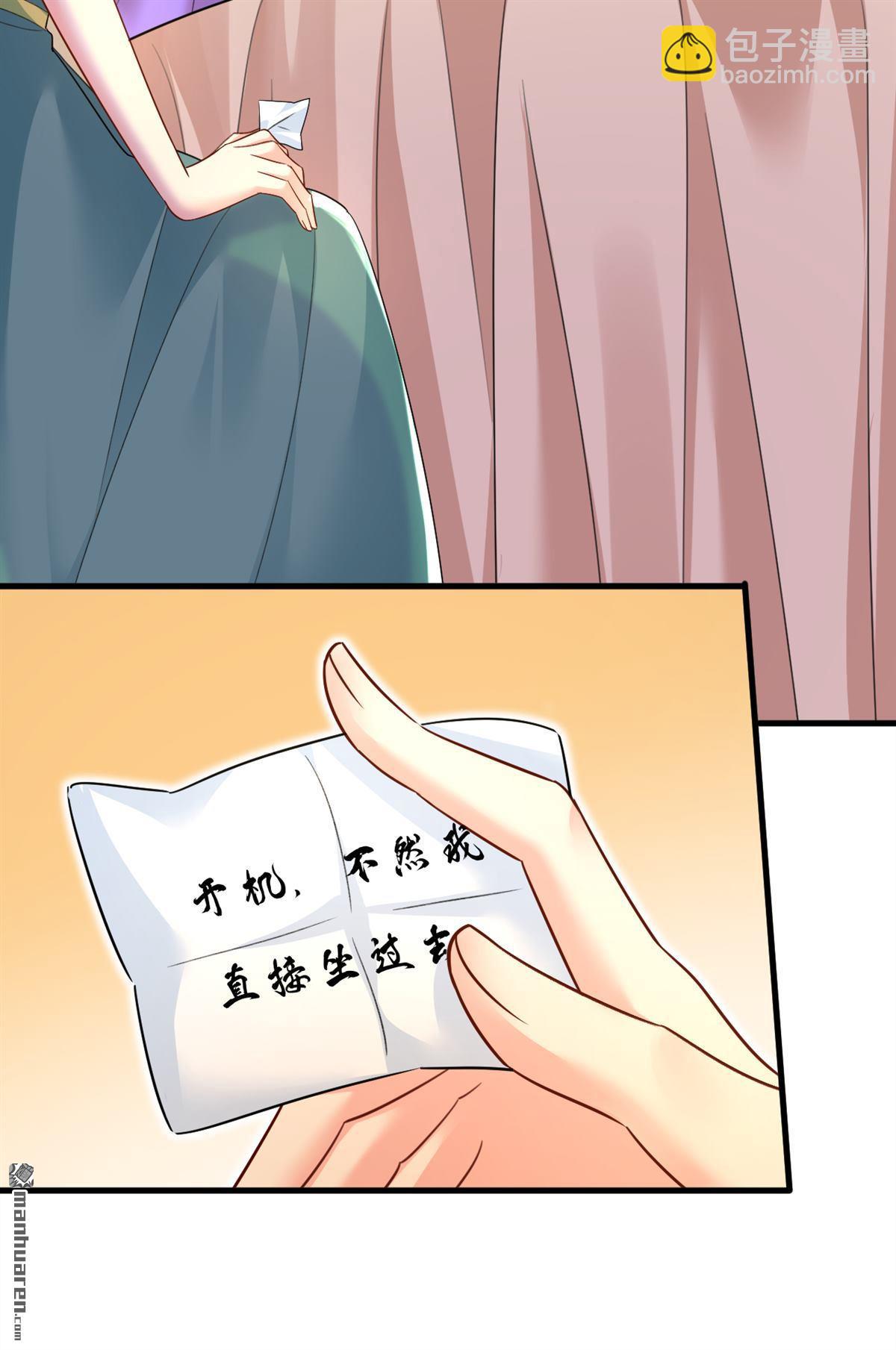 第547回 吃醋就是爱吗-第552话