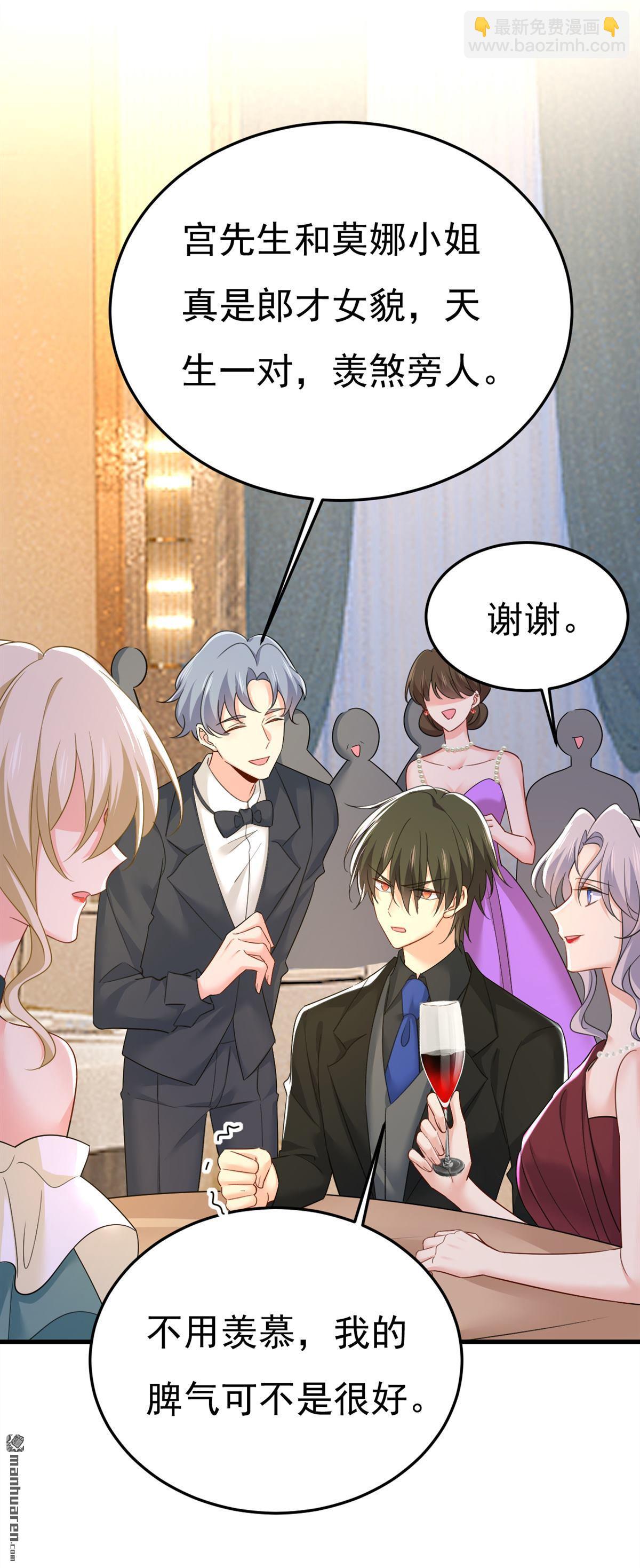 第547回 吃醋就是爱吗-第552话