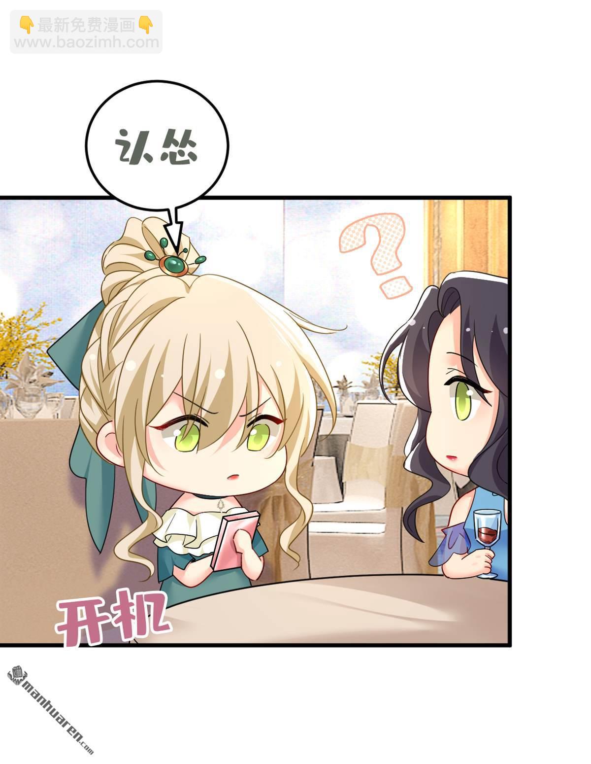 第547回 吃醋就是爱吗-第552话