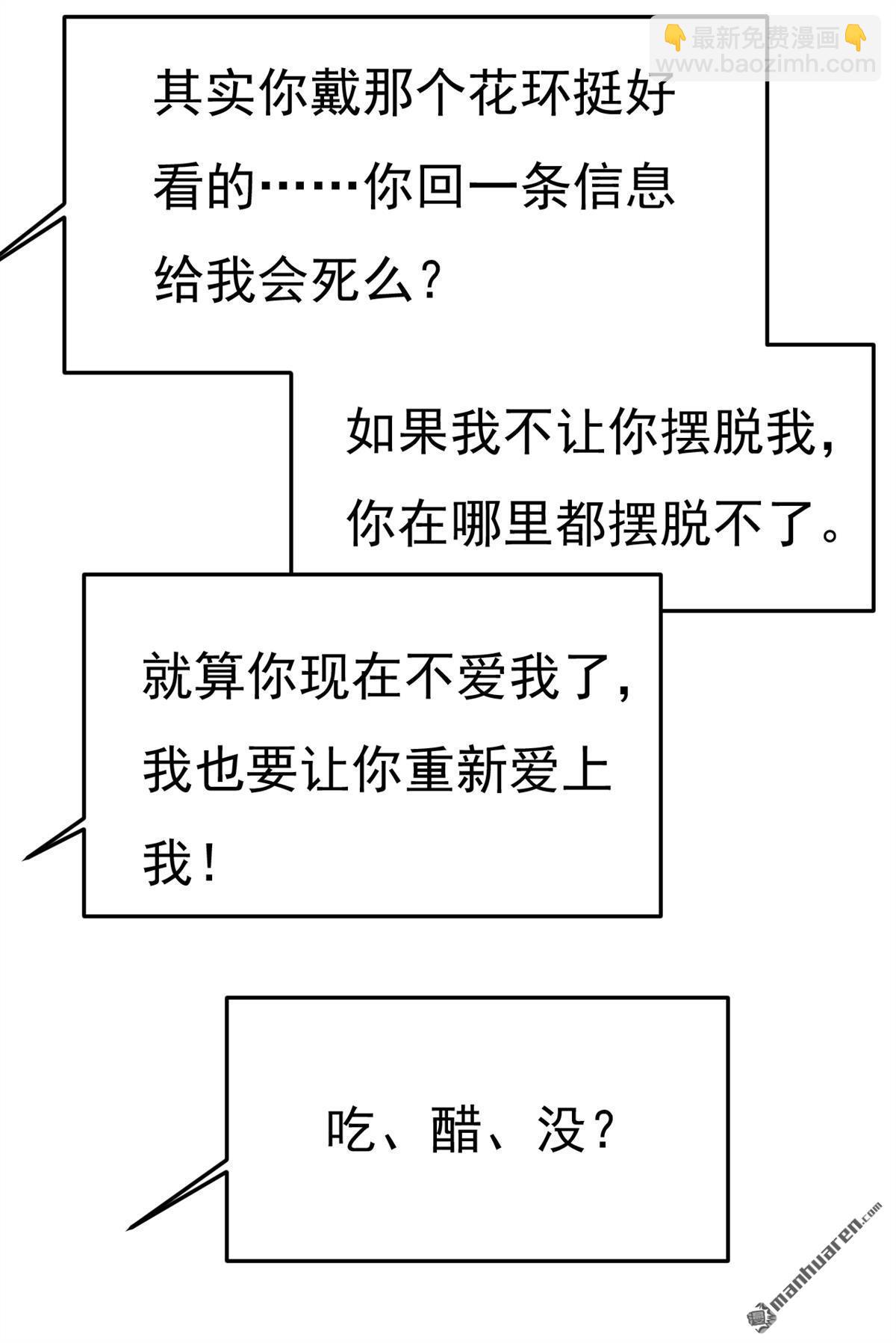第547回 吃醋就是爱吗-第552话