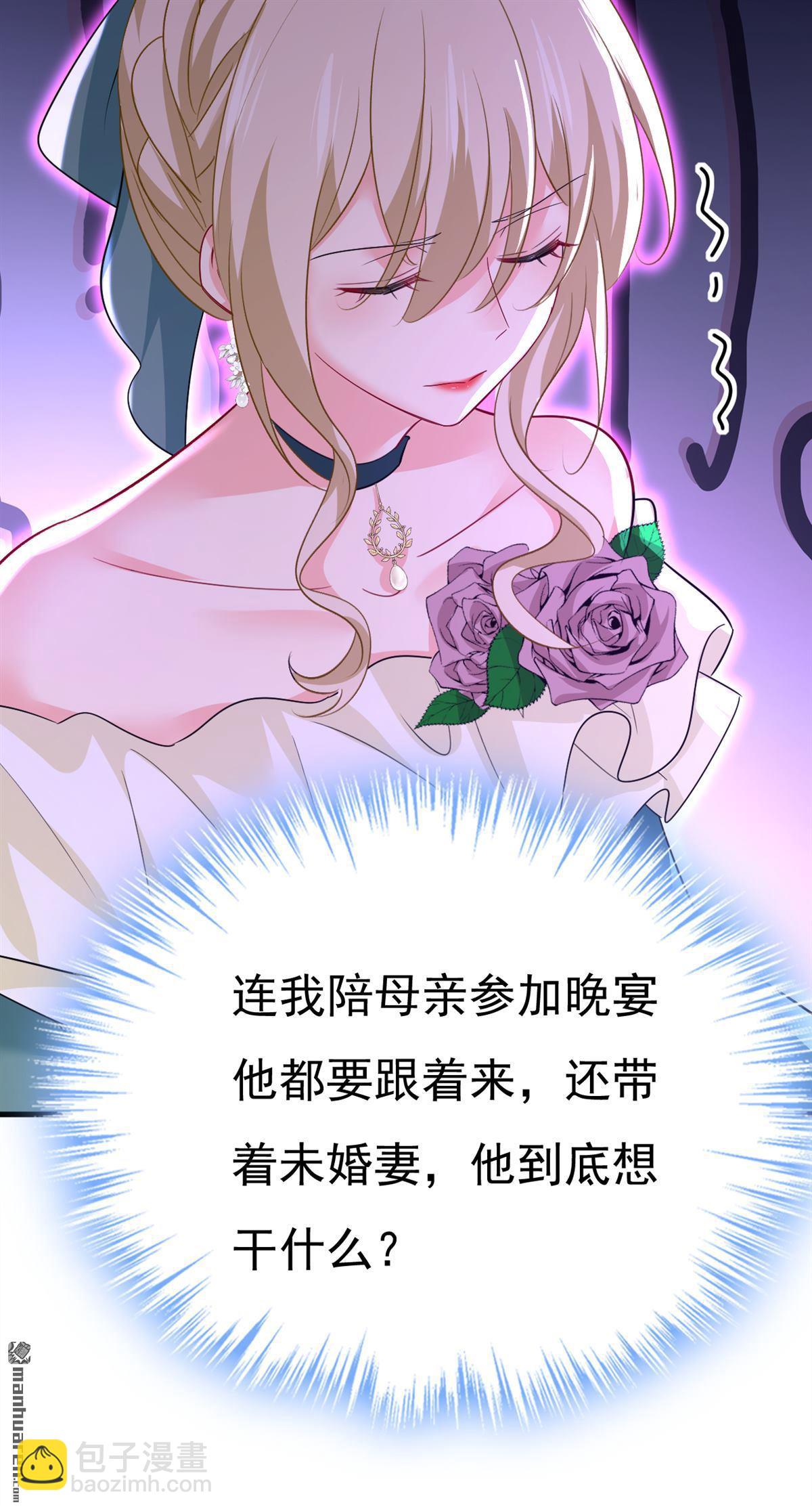 第547回 吃醋就是爱吗-第552话