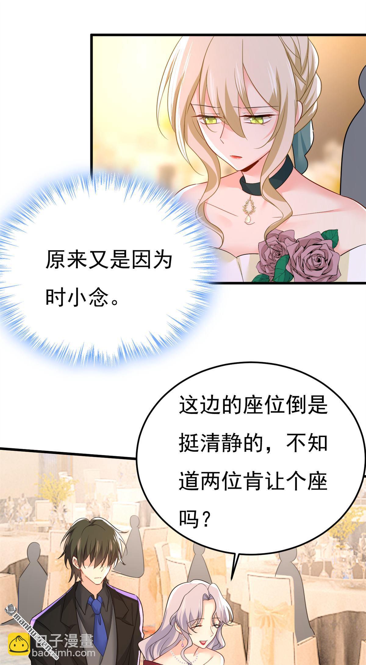 第547回 吃醋就是爱吗-第552话