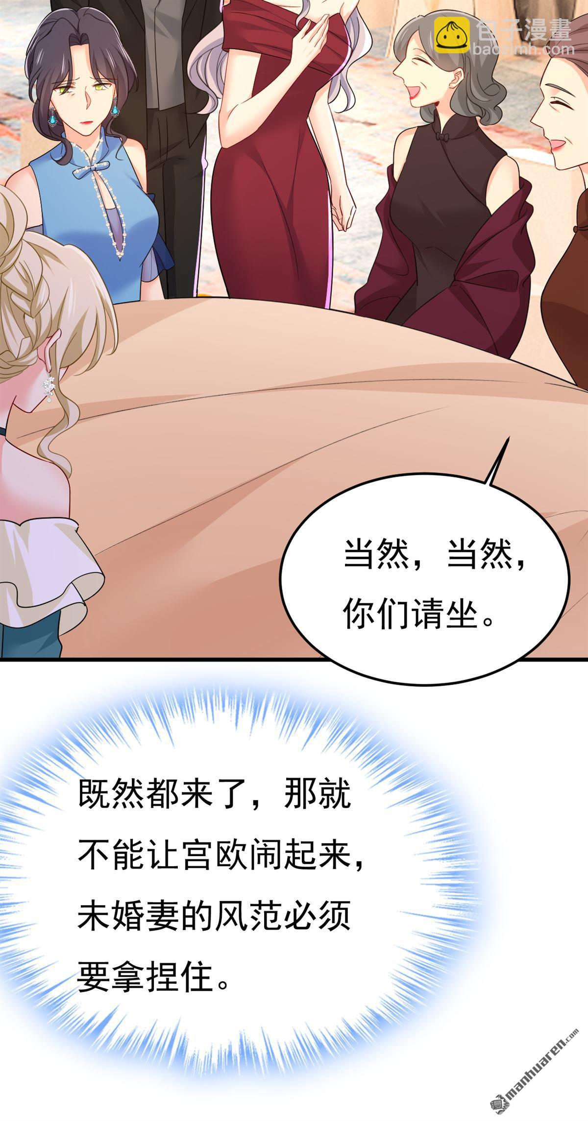 第547回 吃醋就是爱吗-第552话
