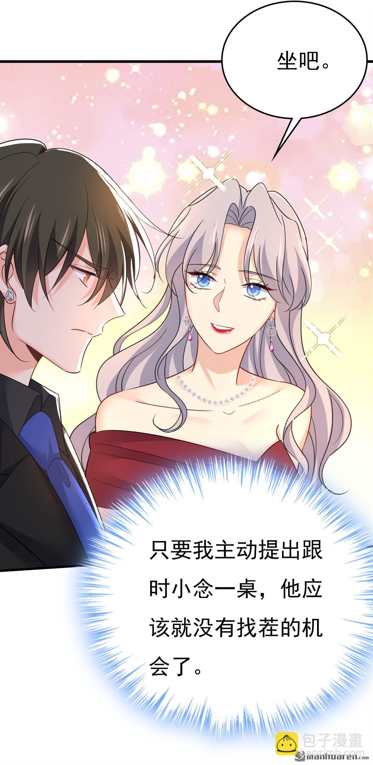 第547回 吃醋就是爱吗-第552话