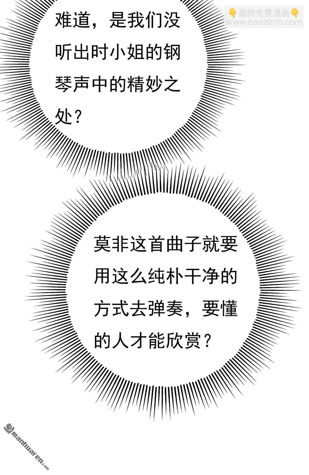 第549回 慕千初？他没死？-第554话