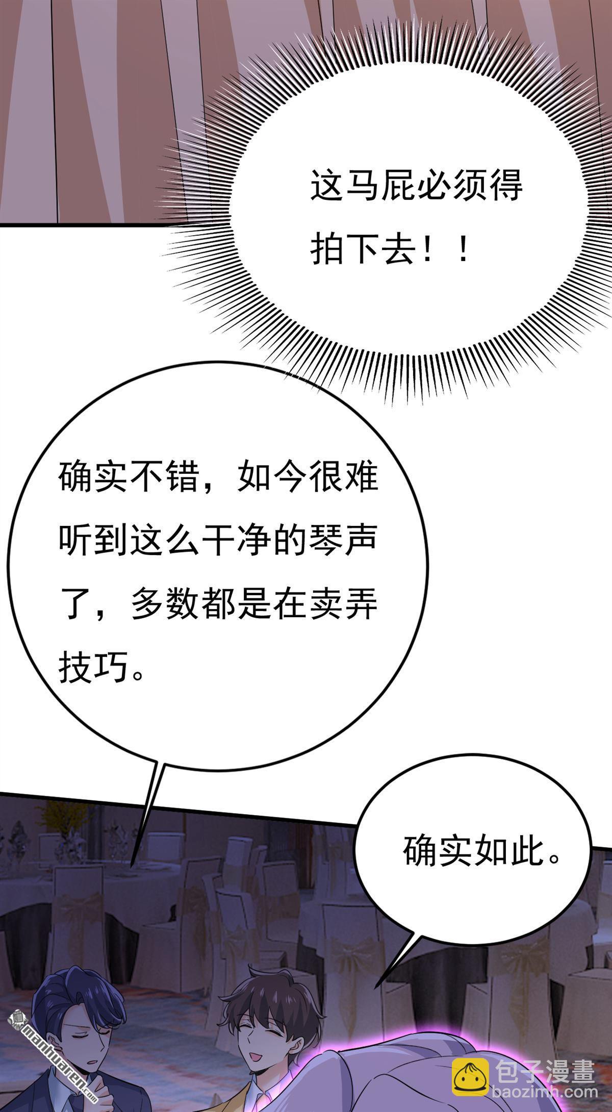 第549回 慕千初？他没死？-第554话