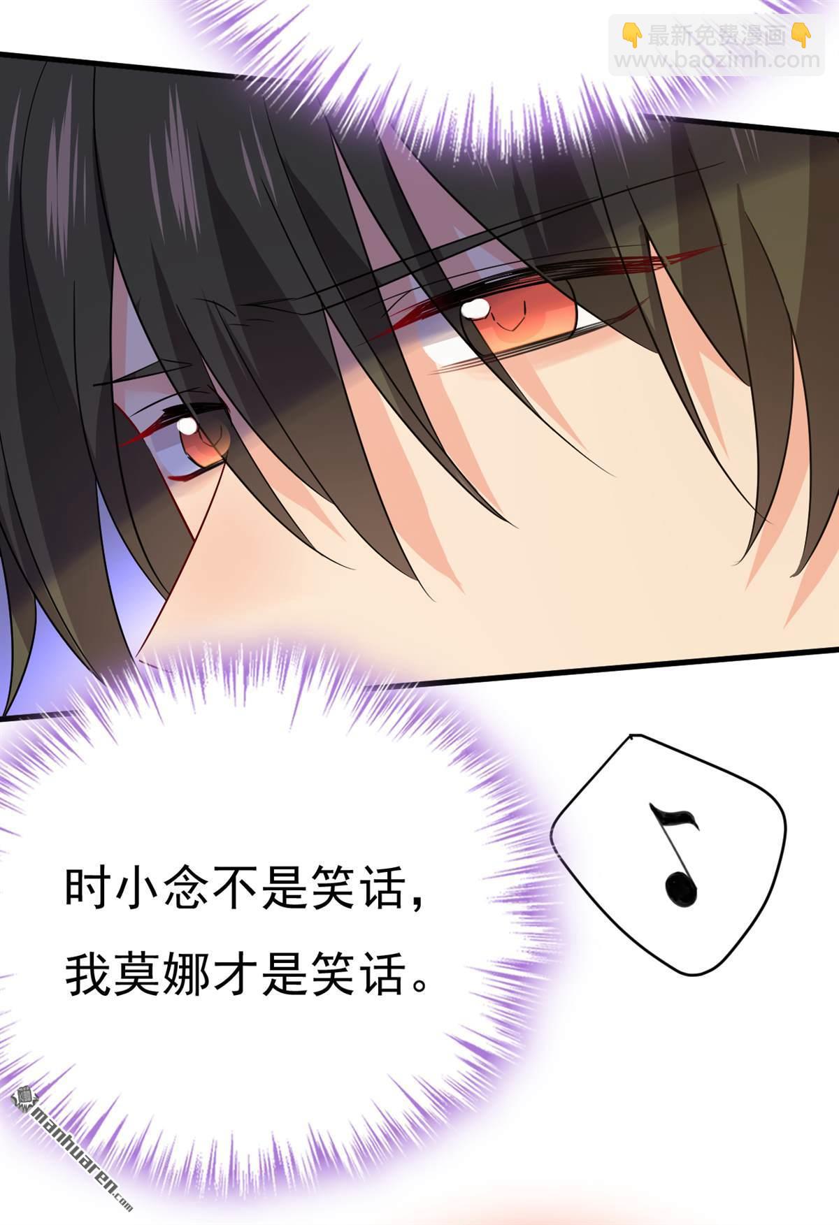 第549回 慕千初？他没死？-第554话