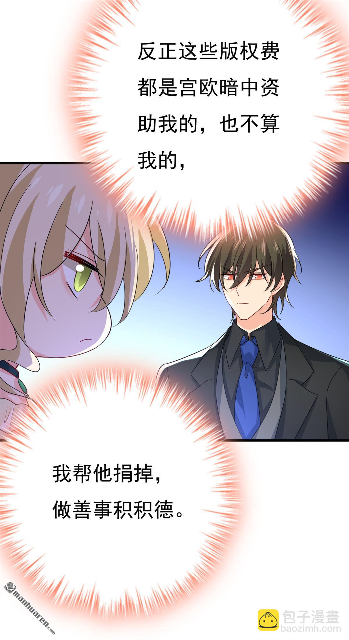 第549回 慕千初？他没死？-第554话