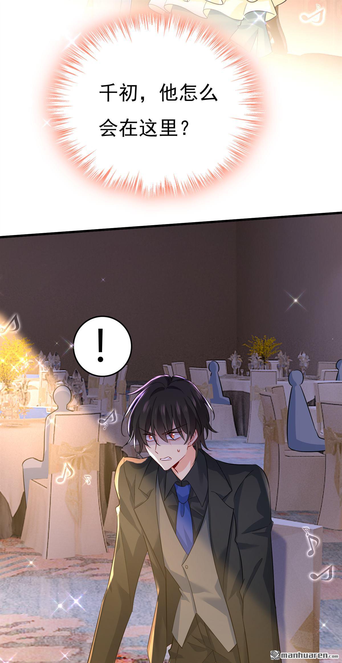 第549回 慕千初？他没死？-第554话